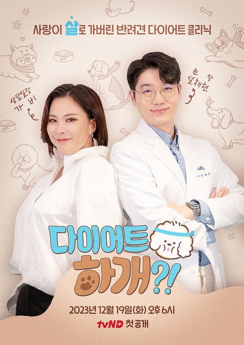 ๋ค์ด์ดํธ ํ๊ฐ?!