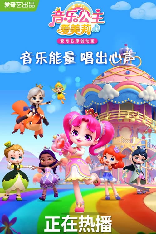 Princess Doremi